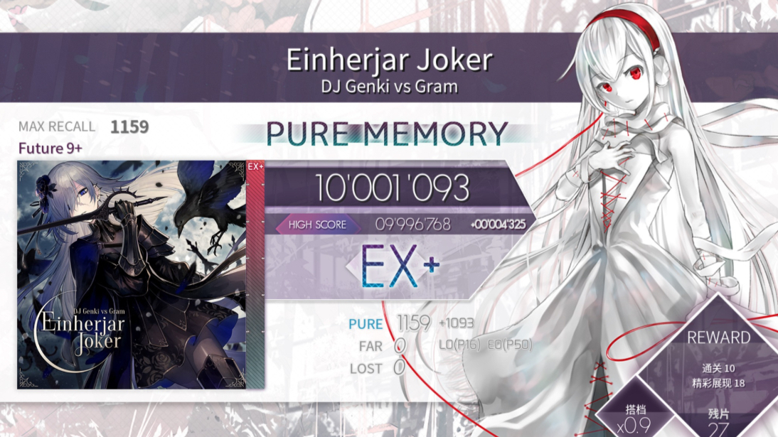 【Arcaea】Einherjar Joker FTR9+ PM-71